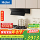 海爾（Haier）抽油煙機 歐近一體油煙機家用 【小巧】小尺寸歐式 變頻28大吸力 防干燒灶C50+QGBE2【套裝商品】