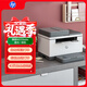 惠普（HP） M233sdw 黑白雙面三合一無(wú)線(xiàn)打印機 打印復印掃描 家用激光多功能（躍系列）
