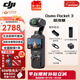 大疆（DJI）osmo pocket3/4大疆口袋3大疆pocket3云臺手持pocket4運動(dòng)相機旅游vlog送禮視頻拍攝設備記錄議 PK3標準版+LKTOP續航手柄套裝 標配+全新未使用僅激活(無(wú)