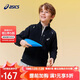 亞瑟士（asics）童裝25年中大童抗靜電搖粒絨長(cháng)袖外套運動(dòng)插肩袖設計