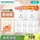 西門(mén)子（SIEMENS）插座面板套裝 正五孔10只裝量販裝 暗裝86型 啞光親膚 皓彩米絨白