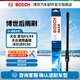 博世（BOSCH）后雨刷片雨刮器8006適用于大眾 寶馬X3X4大眾途觀(guān)晶銳沃爾沃XC60