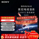 索尼（SONY）頂奢款 電視8系 K-55XR80 55英寸OLED 4K超薄超高清智能網(wǎng)絡(luò )平板游戲電視機以舊換新彩電 55英寸