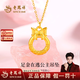 老鳳祥黃金項鏈女足金蝴蝶結平安扣吊墜生日情人節禮物送女友老婆 足金吊墜金重約0.3g*配銀鏈【經(jīng)典品牌禮盒】