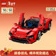 樂(lè )高（LEGO）積木 機械組系列 紅色法拉利跑車(chē)賽車(chē) 拼裝玩具 男孩情人節禮物 42143 法拉利Daytona SP3
