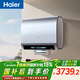 海爾（Haier）麥浪套系電熱水器 國家補貼雙膽扁桶80升BK7PLUS BK7升級小藍瓶無(wú)鎂棒凈膚洗3D巨能洗速熱家用