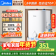 美的（Midea）儲水式電熱水器 小廚寶5升家用廚房洗菜洗碗國家補貼大功率速熱增容節能省水熱水寶F05 7.6L 【8年質(zhì)?！?5L連續出水
