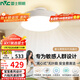 雷士（NVC）LED照明無(wú)葉風(fēng)扇燈隱形吊扇客廳臥室餐廳兒童房39瓦寶寶柔光柔風(fēng)