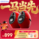 漫步者（EDIFIER）e25HD 藍牙音箱 桌面2.0音箱 家居藝術(shù)電視音響 HIFI音質(zhì)雙金標認證 月蝕切割創(chuàng  )意音響禮物 朝霞紅