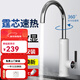 飛羽FYF-KP130電熱水龍頭加熱器即熱式廚房寶過(guò)水速熱家用衛生間速熱包安裝 磨砂白