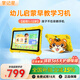 掌記星早教機兒童平板護眼1-12歲學(xué)習機數學(xué)英語(yǔ)啟蒙語(yǔ)文識字同步小學(xué)年級課本