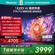 海信電視E7N Pro 55英寸 信芯芯片H6 U+Mini LED 黑曜屏 300Hz高刷DeepSeekAI智能政府補貼20%以舊換新 55英寸