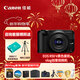 佳能（Canon）佳能R50V 微單視頻相機 4K視頻超清直播 高畫(huà)質(zhì)視頻機 學(xué)生家用旅拍Vlog 掃街旅拍套裝 