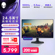 外星人（Alienware）24.5英寸 電競顯示器Fast IPS 500Hz 0.5ms外星人視覺(jué)增強技術(shù) 游戲高刷屏 AW2524HF