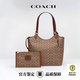 蔻馳（COACH）女士大號手提托特包Day32經(jīng)典老花單肩包子母包C6336 焦糖色