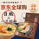 一蘭日本進(jìn)口本土版 645g/5人份拉面豚骨湯味博多方便面泡面直面速食 一蘭5人份（2盒）
