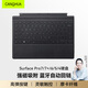 CangHua 適用微軟Surface Pro4/5/6/7+/Pro7鍵盤(pán)微軟平板電腦鍵盤(pán)蓋超纖材質(zhì)磨砂手感背光燈精準式觸控板