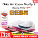 NIKE田徑精英2026新款配色 Nike Maxfly 2耐克男女專(zhuān)業(yè)氣墊短跑釘鞋 FD8395-100/Maxfly 2代 43
