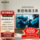 索尼【官方直營(yíng)】品質(zhì)索尼電視3系K-S30高畫(huà)質(zhì)智能電視X1畫(huà)質(zhì)芯片安卓系統 43/50/55/65/75/85英寸 43英寸 K-43S30