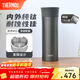 膳魔師（THERMOS）鈦杯純鈦保溫杯辦公咖啡杯戶(hù)外露營(yíng)茶杯定制團購水杯生日禮物TCTC 太空灰【升級鈦茶隔】 530ml