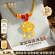 老鳳祥足金金鎖黃金吊墜平安鎖長(cháng)命鎖福字嬰兒寶寶周歲百日滿(mǎn)月生日禮物 金鎖吊墜(約1.56g)贈編繩