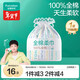 全棉時(shí)代一次性洗臉巾京東自營(yíng)100%棉壁掛式棉柔巾懸掛式擦臉巾卷筒裝1卷