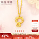六福珠寶足金O字黃金項鏈光面貓咪套鏈送禮計價(jià)HEGTBN0001 3.57克(含工費382元)