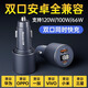紐曼車(chē)載充電器超級雙口快充全兼容適配VIVO華為turbo模式66WOPPO100W真我120W超級閃充