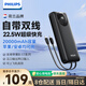 飛利浦（PHILIPS）【3C認證】自帶線(xiàn)充電寶20000毫安mah22.5W超級快充雙向快充 可上飛機 適用于小米蘋(píng)果華為