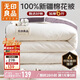 無(wú)印良品A類(lèi)100%新疆純棉花被子春秋空調被芯冬季保暖棉被厚6斤 200*230cm
