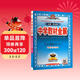 初中教材全解 九年級上 初三數學(xué)湘教版 2025秋 薛金星 同步課本 教材解讀 掃碼課堂