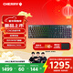 CHERRY櫻桃 MX10.1電競游戲機械鍵盤(pán) 8K回報率 LCD彩屏 藍牙/有線(xiàn)/無(wú)線(xiàn)三模連接辦公鍵盤(pán)104鍵 新年禮物