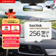 閃迪（SanDisk）256GB TF（MicroSD）4K內存卡 行車(chē)記錄儀 監控攝像頭專(zhuān)用 20,000小時(shí)錄制 重復讀寫(xiě)高耐用存儲卡