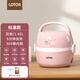 LOTOR徠多電熱飯盒上班族可加熱飯盒熱飯神器插電加熱保溫帶飯蒸飯器 1.45L 粉色基礎款