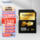 天碩（TOPSSD）H1系列相機SD卡內存卡 V60專(zhuān)業(yè)影像高速存儲280MB/s_UHS-II雙芯 128GB
