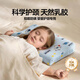 鈺幸兒童乳膠枕頭6-12歲學(xué)生專(zhuān)用成長(cháng)枕3-6-15歲幼兒園護頸青少年枕頭 宇航員 6-15歲 枕高7/9cm【 純真乳膠】護脊枕 母嬰A類(lèi)寶寶護脊枕芯兒童嬰兒枕防螨抑菌枕