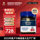 蜜紐康（Manuka Health）年貨禮品麥盧卡蜂蜜(MGO850+)(UMF20+)250g新西蘭原裝進(jìn)口