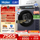海爾（Haier）云溪4.0 全自動(dòng)滾筒洗烘一體機13KG 雙擎熱泵烘干 家用大容量全家筒 一級能效 紫外除菌70D