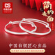 CS中國白銀 足銀999嬰兒寶寶銀手鐲長(zhǎng)命鎖套裝兒童新生兒滿月禮物 光面【對(duì)鐲】約20g