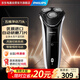飛利浦剃須刀電動(dòng)刮胡刀胡須刀全身水洗優(yōu)質(zhì)原裝進(jìn)口自研磨刀片 送禮生日情人節禮物送男友老公 S3109/06