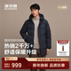 波司登（BOSIDENG）25新款冬季羽絨服90絨男中長(cháng)款休閑通勤百搭送父母外套商場(chǎng)同款 墨石藍|5984 L 180/100A 體重約140-155斤