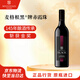 麥格根（McGUIGAN）麥格根黑牌赤霞珠紅葡萄酒750mL  澳洲原瓶進(jìn)口 儀式感微醺