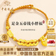 中國珠寶黃金五帝錢(qián)盤(pán)纏手鏈女士小胖福足金手串新年情人節禮物送女友老婆 足金五帝錢(qián)小胖福手繩+品牌禮盒 金重約1.7g