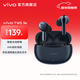 vivo TWS 3e 無(wú)線(xiàn)藍牙耳機 沉浸環(huán)繞音質(zhì) 44h超長(cháng)續航 3D全景立體聲效 蘋(píng)果華為手機通用 墨藍