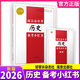 備考2026版修訂南京市中考語(yǔ)文江蘇中考語(yǔ)文初中化學(xué)備考小紅書(shū)南京出版社中考語(yǔ)文復習一本通小紅書(shū) 南京市中考歷史備考小紅書(shū)