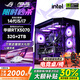 華碩（ASUS）全家桶14代酷睿i5/i7臺式電腦5060/5060Ti/5070臺式機主機整機全套補貼直播游戲電競商用辦公設計 華碩單主機【贈五年質(zhì)?！?九：i7-14700KF／5070／32G+