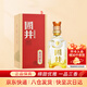 扳倒井國井 黃河獻禮 國井香型 52度 500ml 單瓶 禮盒裝  年貨送禮