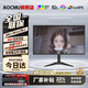 AOCMU24英寸顯示器1K500HZ電腦顯示屏高清2K240Hz超薄辦公設計電競小鋼炮游戲IPS屏幕 24英寸1K75HZ直面 窄黑【限時(shí)特價(jià)】