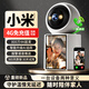 摩星途智能AI攝像頭家用監控器360度無(wú)死角帶夜視一鍵通話(huà)雙向視頻通話(huà)室內看護可對話(huà)無(wú)線(xiàn)智能攝像頭 【4G流量免充值續航版】停電可用+30天內存