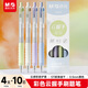 晨光（M&G）文具黑色速干中性筆0.5mm 按動(dòng)ST頭刷題筆 彩色云握手軟膠護套 學(xué)生考試日常辦公 4支+10支芯